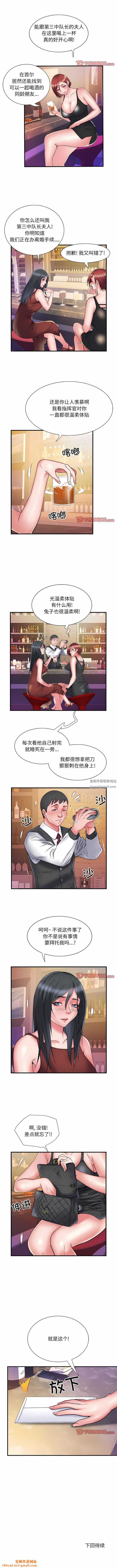 刺激的部队生活第37话