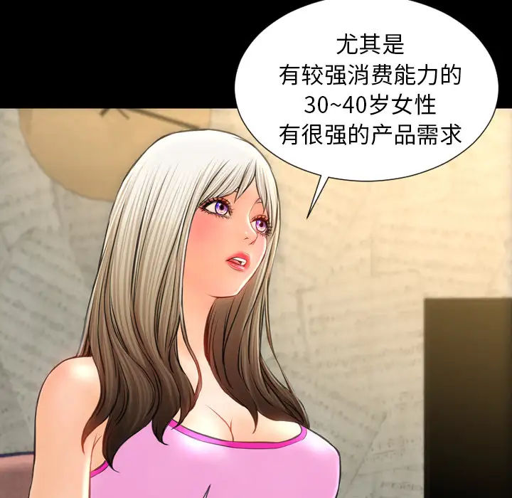 S商店的她第16话