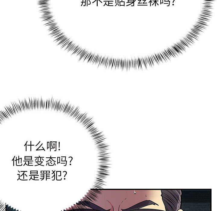 离过婚的她第26话