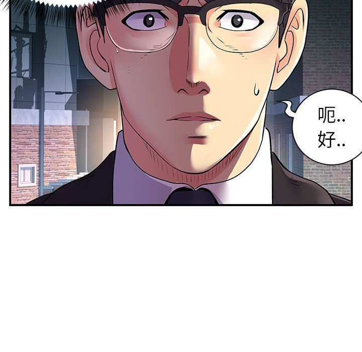 离过婚的她第26话