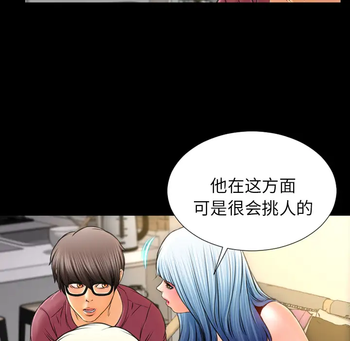 S商店的她第16话