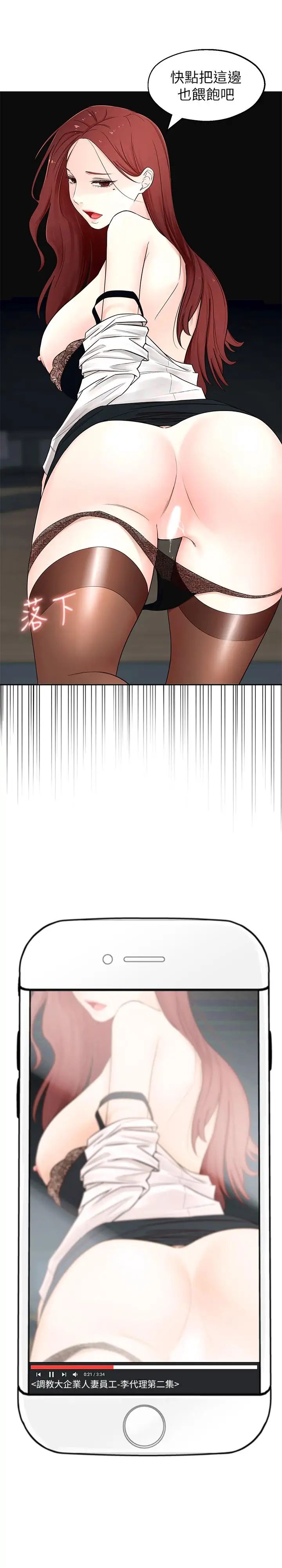 邻居妹妹转大人第1话-在我家全身赤裸的不速之客