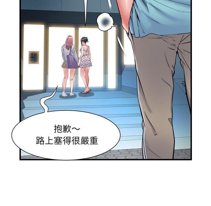 刺激的部队生活第38话
