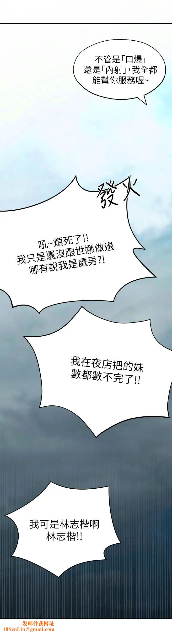 邻居妹妹转大人第1话-在我家全身赤裸的不速之客