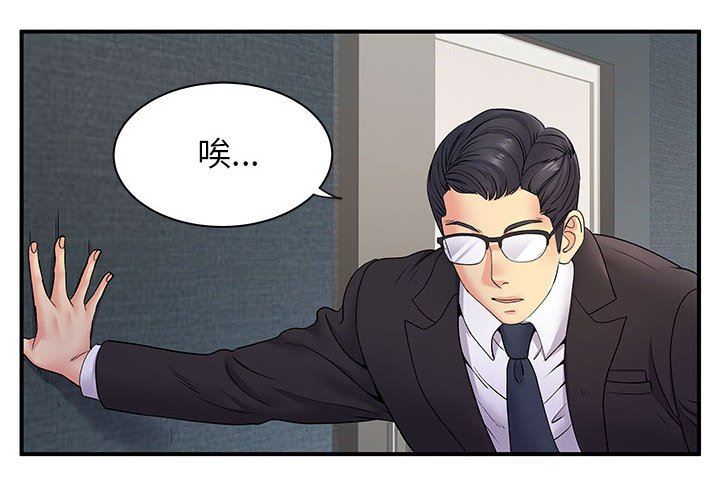 离过婚的她第27话