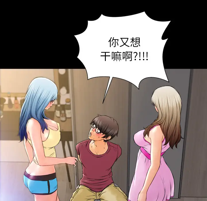 S商店的她第17话