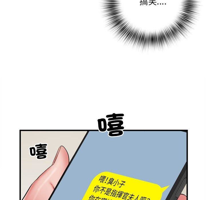 刺激的部队生活第38话