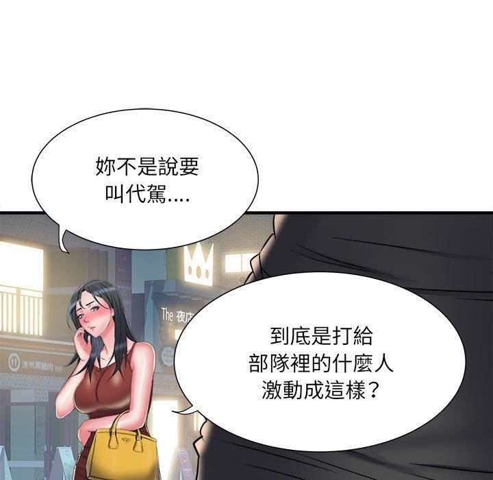 刺激的部队生活第38话