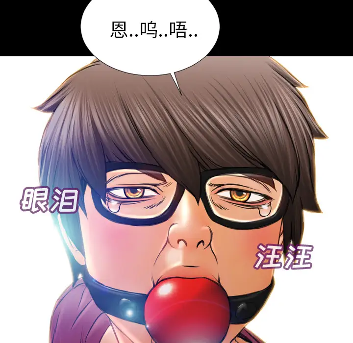 S商店的她第17话