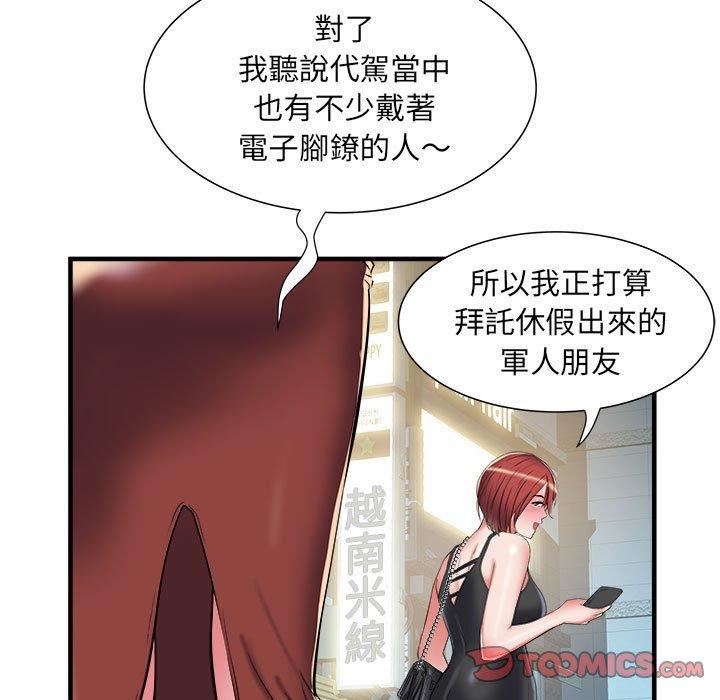 刺激的部队生活第38话