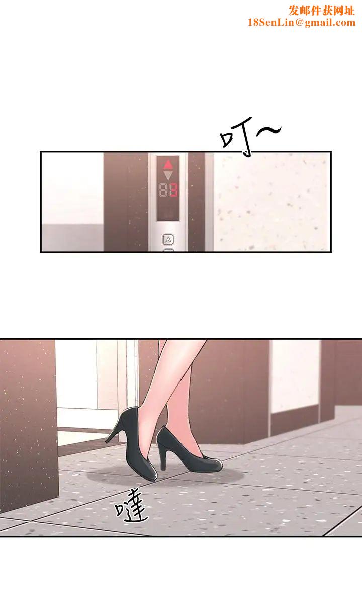 邻居妹妹转大人第2话-我今天不用回家