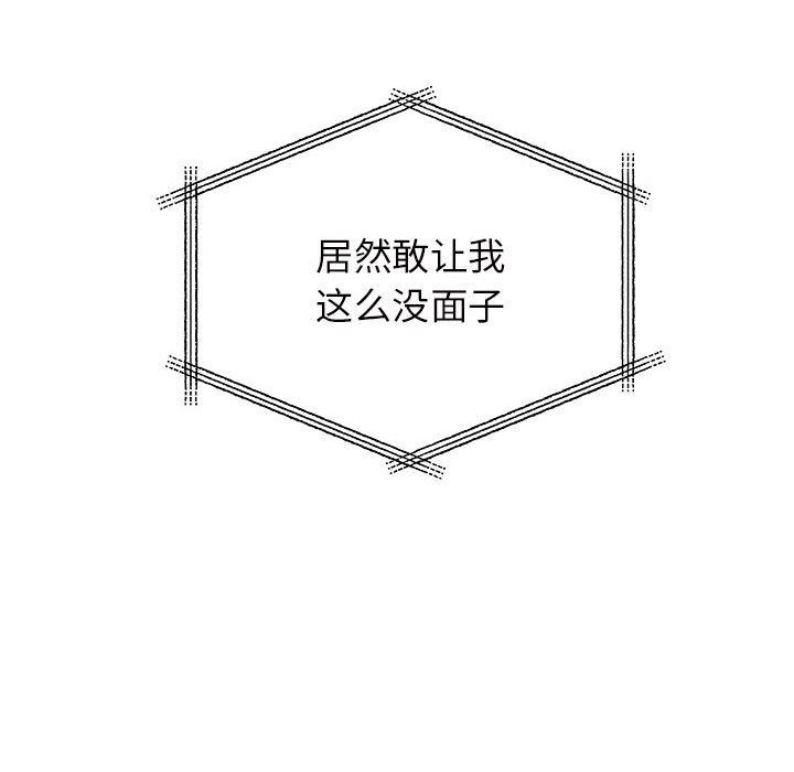 离过婚的她第27话