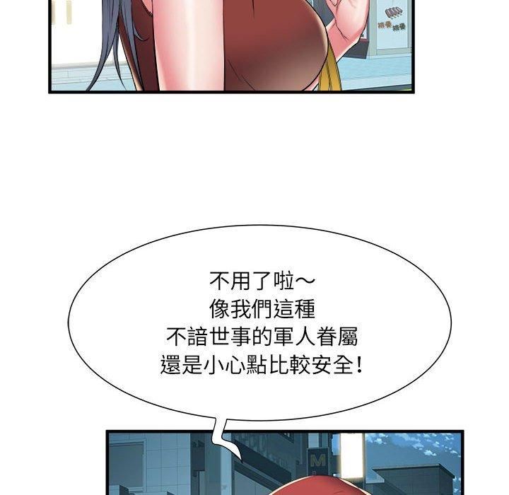 刺激的部队生活第38话