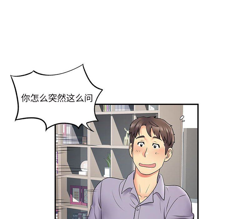 离过婚的她第27话