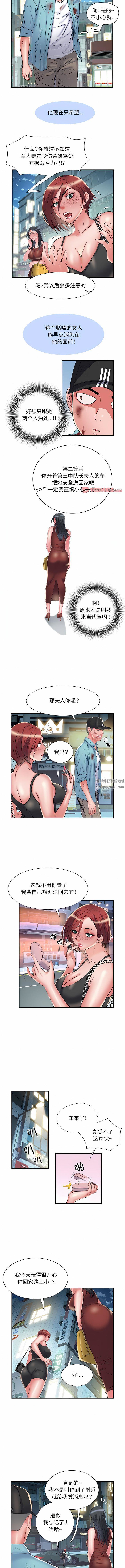 刺激的部队生活第39话