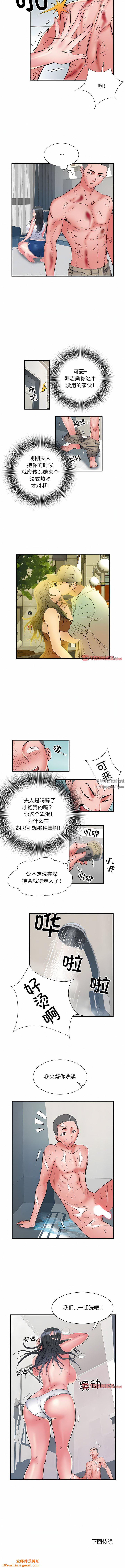 刺激的部队生活第39话