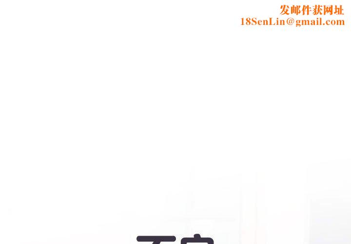 刺激的部队生活第40话