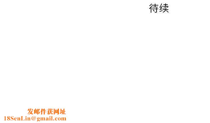 离过婚的她第27话