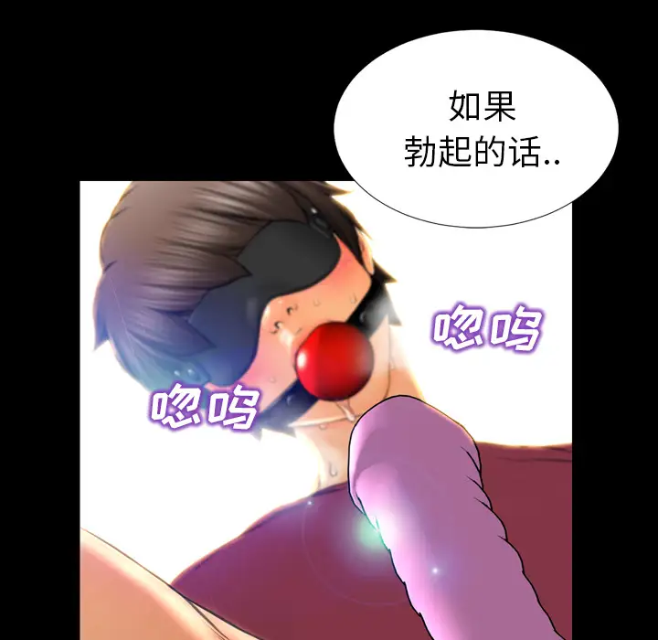 S商店的她第17话