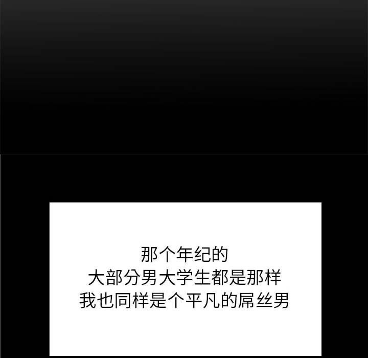 离过婚的她第28话