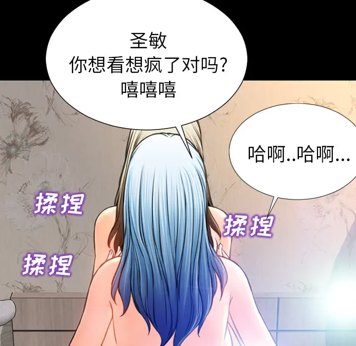 S商店的她第17话