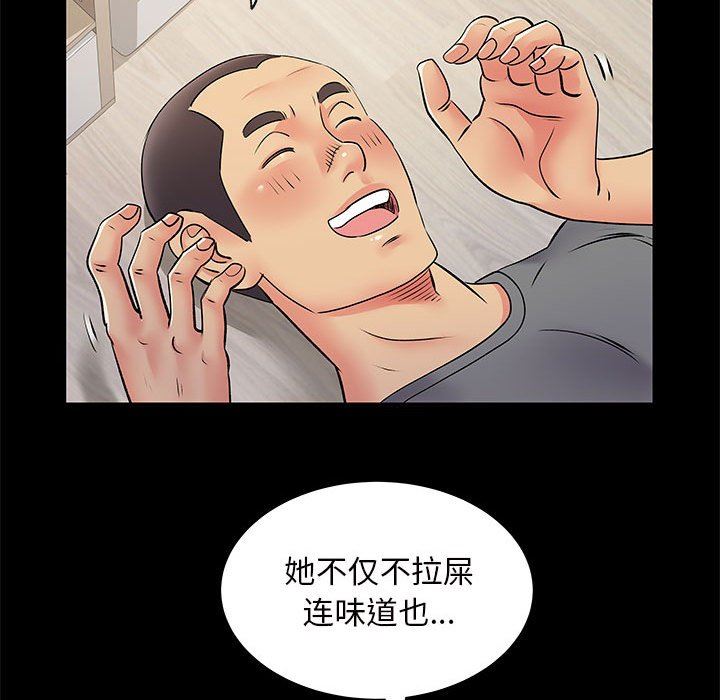 离过婚的她第28话