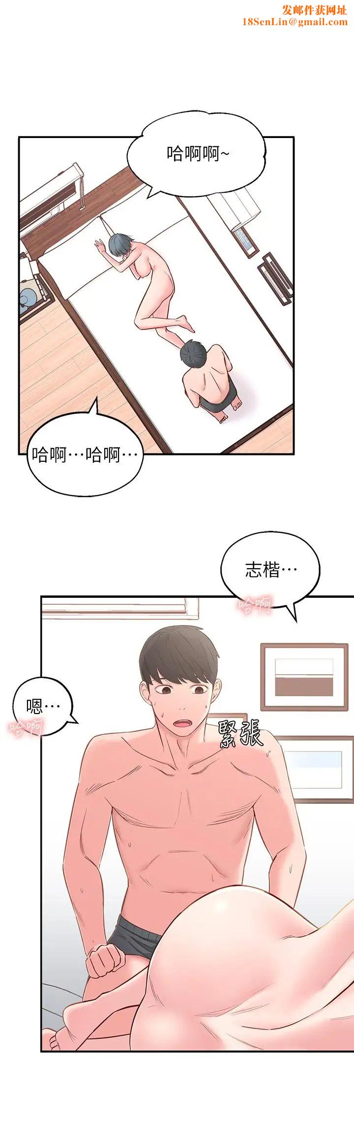 邻居妹妹转大人第3话-直接插进来吧