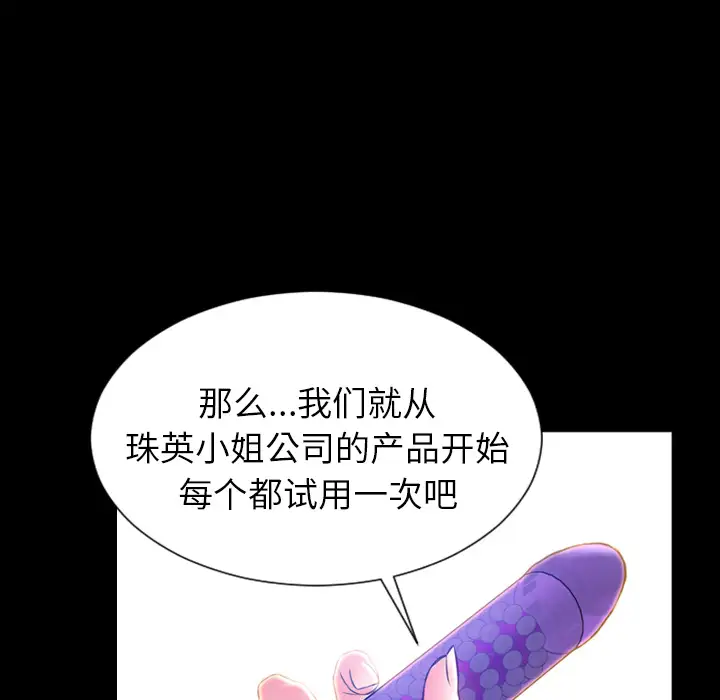 S商店的她第17话