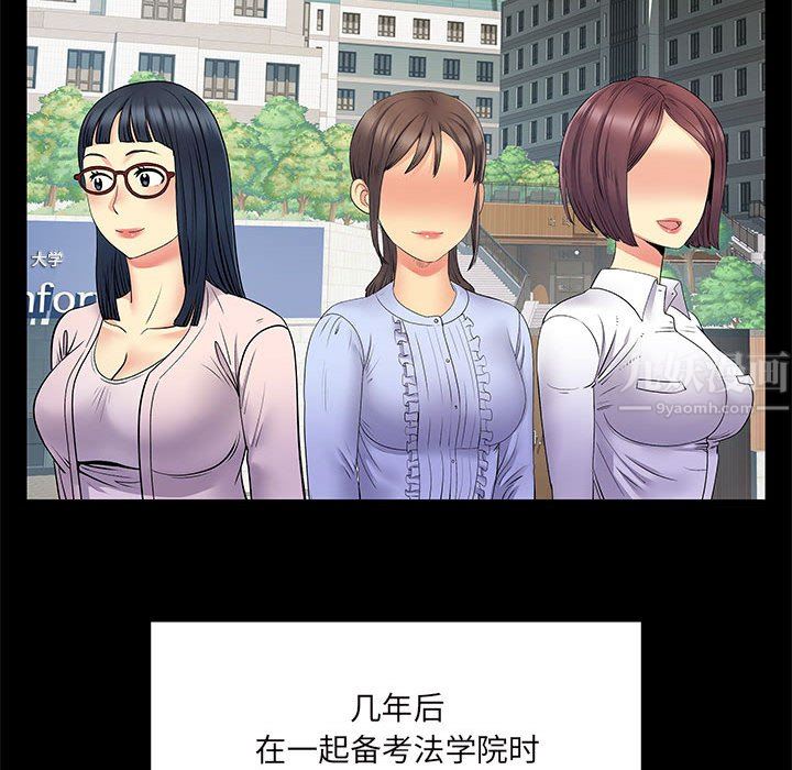 离过婚的她第28话