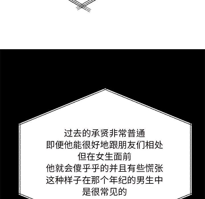 离过婚的她第28话