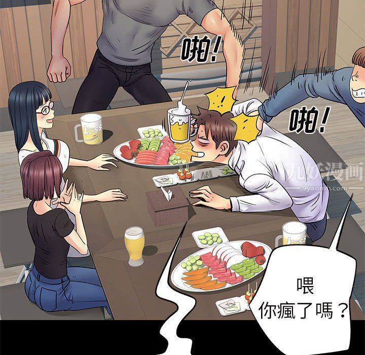 离过婚的她第28话