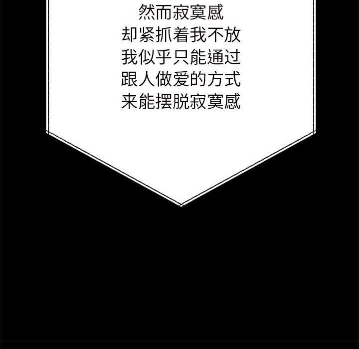 离过婚的她第28话