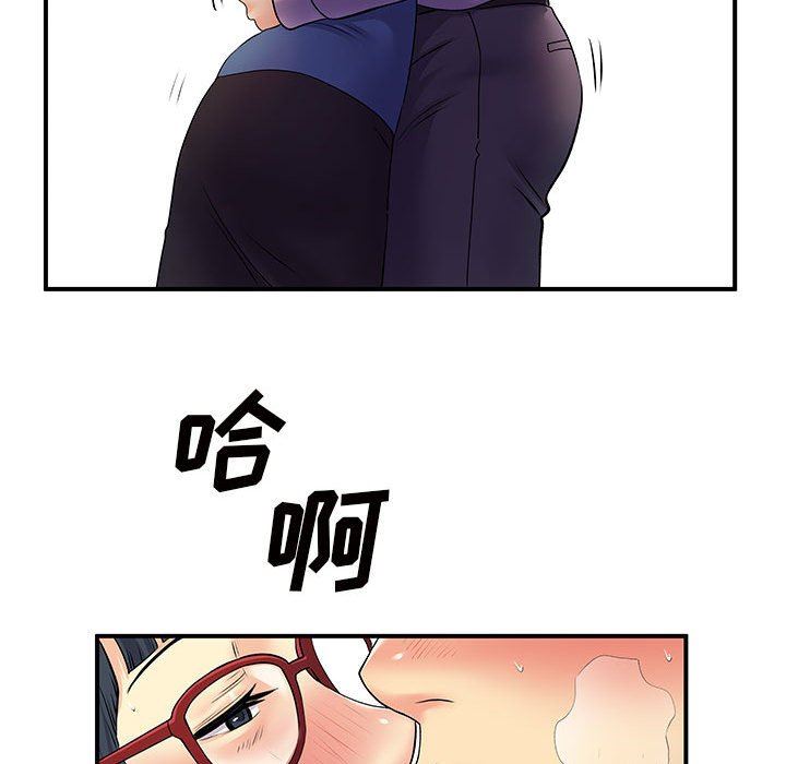 离过婚的她第28话