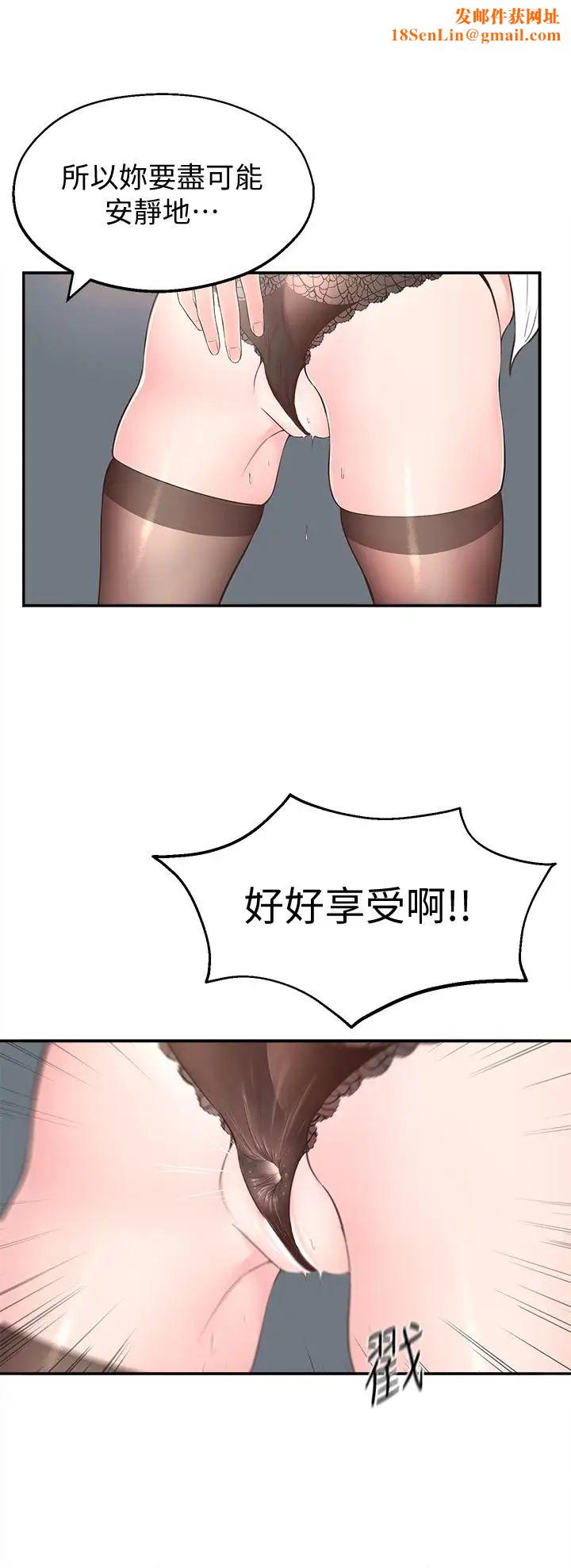 邻居妹妹转大人第4话-望着志楷的两个女人