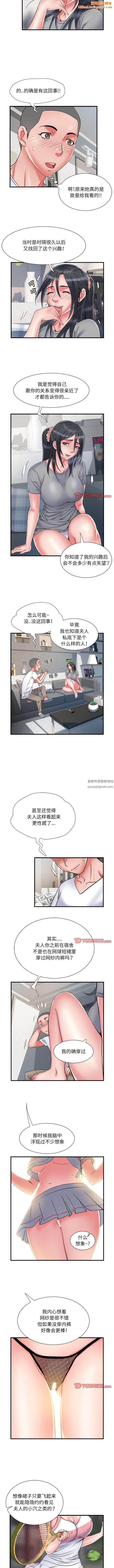 刺激的部队生活第41话