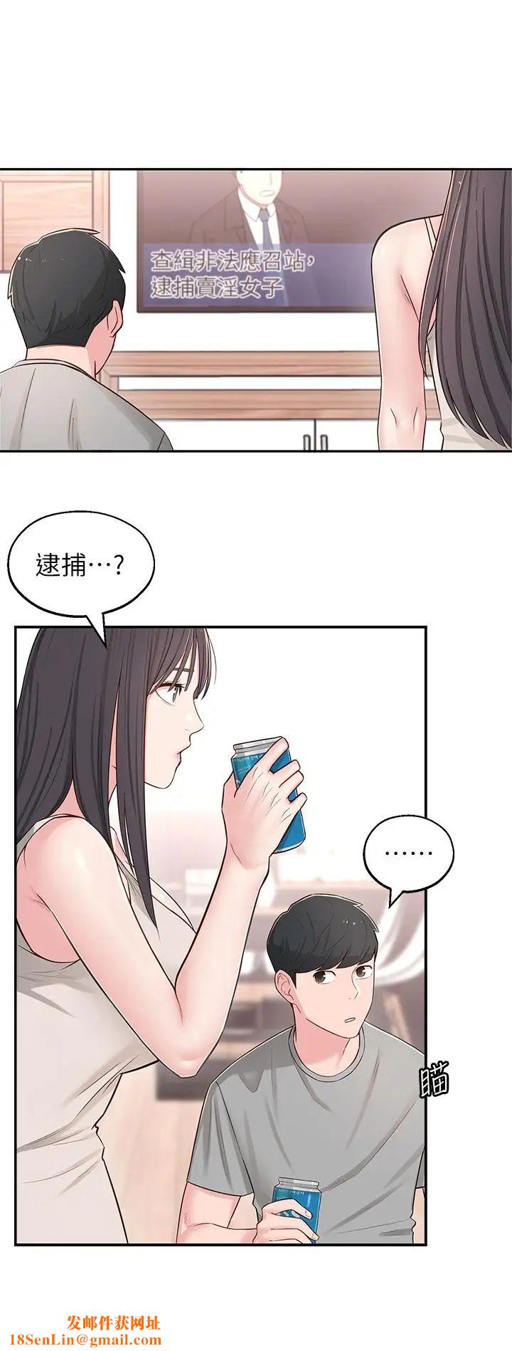 邻居妹妹转大人第5话-我这种女生怎么样？