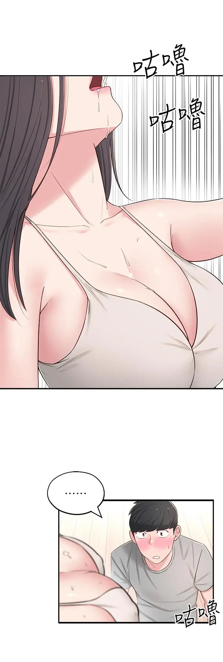 邻居妹妹转大人第5话-我这种女生怎么样？