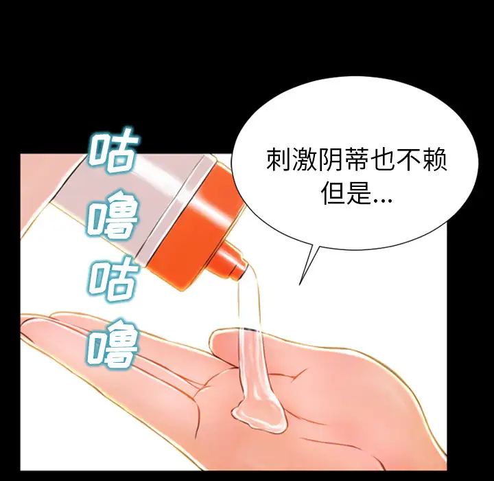 S商店的她第18话