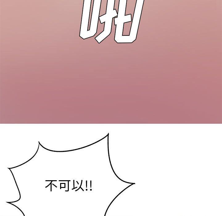 离过婚的她第29话