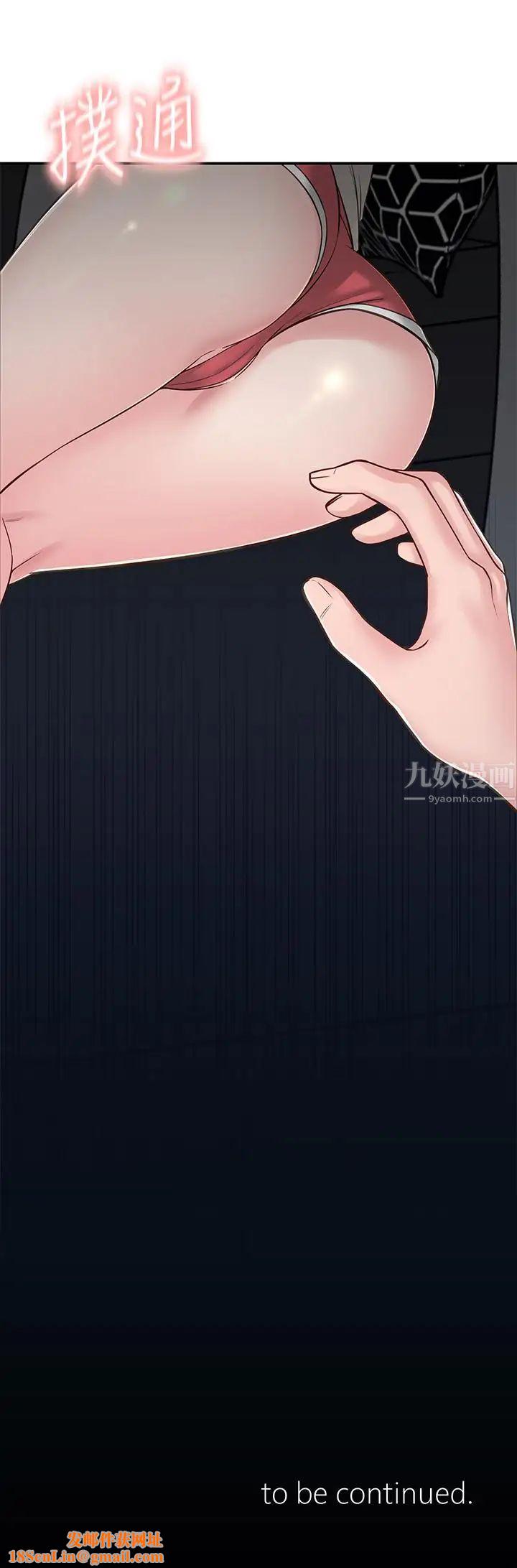 邻居妹妹转大人第5话-我这种女生怎么样？