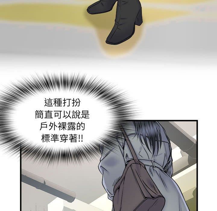 刺激的部队生活第42话