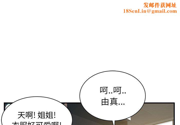 离过婚的她第30话