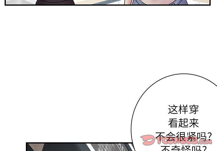 离过婚的她第30话