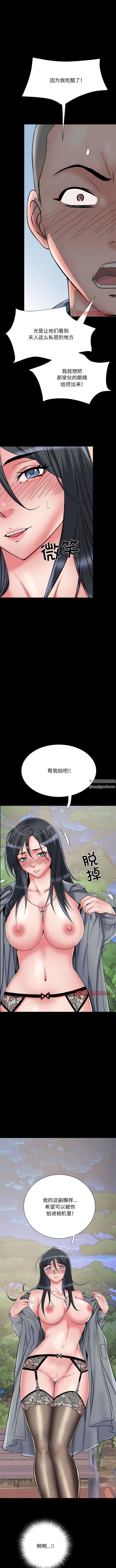 刺激的部队生活第43话