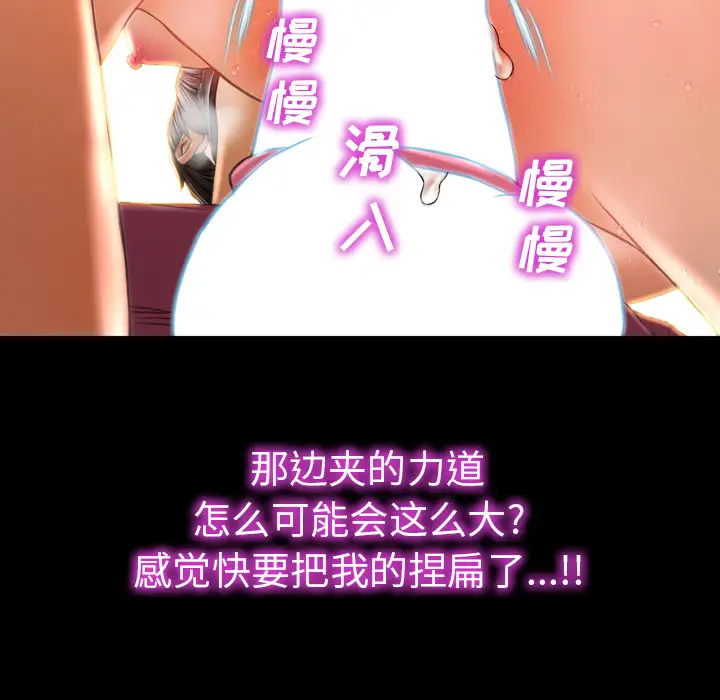 S商店的她第19话