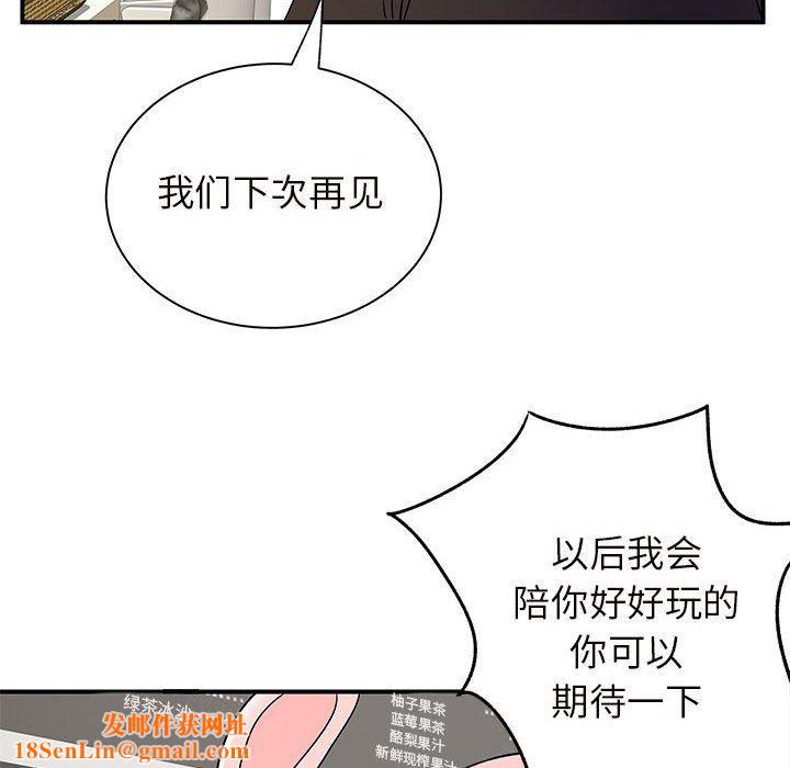 离过婚的她第30话