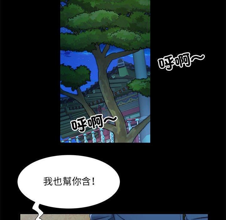 刺激的部队生活第44话
