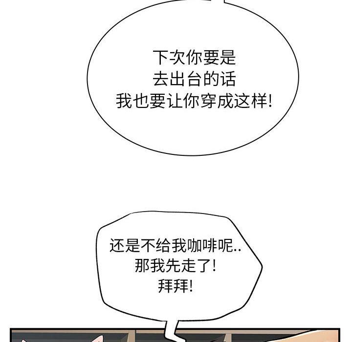 离过婚的她第30话