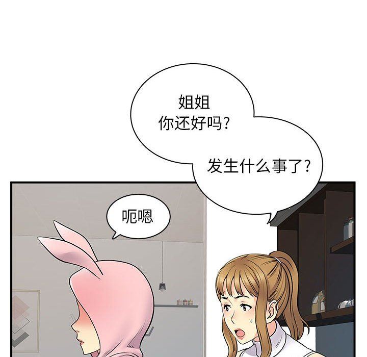 离过婚的她第30话