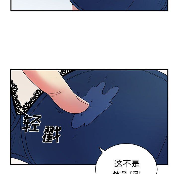 离过婚的她第30话